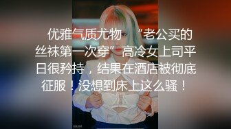 ✿极品女同事✿露脸才是王道 公司性感女同事 极品大长腿开档黑色 魔鬼身材白虎粉逼 多体位蹂躏爆草 美腿尤物极度淫骚