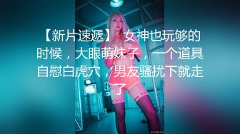 丝袜模特女神 拉闺蜜下海女同互摸【夭夭小姐】美腿高跟~跳蛋道具狂震~流白浆【92v】 (7)