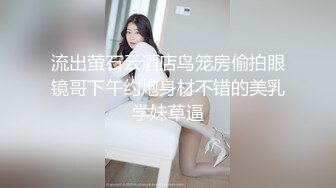 【新片速遞】白虎 无毛小美女 掰着BB尿尿 生怕尿到自己裤子上