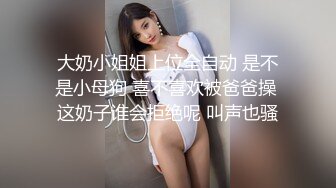 饼干姐姐 深夜入侵性感睡衣女神 欲求不满连续中出 精液做润滑 鲜嫩白虎诱人美穴浆汁