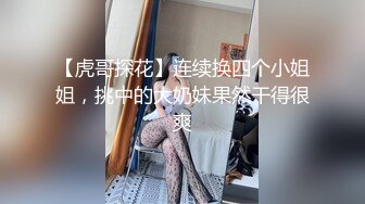 裸贷无力偿还，3W稳赚不赔，00后纹身精神小妹「陈欣莲」自慰视频流出，淫水都控制不住喷了出来