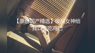 哇！好大啊~超级大奶子~【00后超级胸】抚摸揉奶自慰~听从狼友指挥手指扣逼~炮友们快快上车一起爽到起飞！