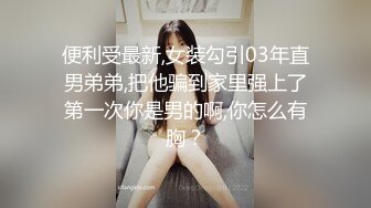 【新片速遞】亲戚家的女儿因为要参加考试借宿我家,趁机偷拍她洗澡,竟然拿垫脚石补习班的袋子装内衣