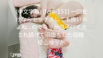 (中文字幕) [fera-151] 一回だけならセックスしても良いわよね…のつもりが息子にイカされ続けて沼堕ちした母親 桧山ゆりか