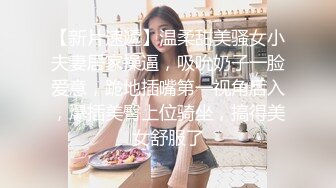   高顏值端莊美少婦SPA會所勾引男技師,小茓粉嫩如少女,主動出擊,男的提槍就上