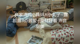 《新鲜出炉》优质极品小姐姐长腿模_特桃夭夭推_特女奴yaoyao11养成记专注专业捆_绑K9露出反_差性玩物