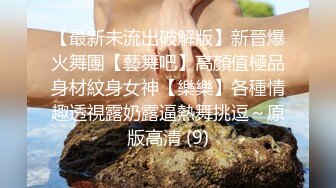 【百度云泄密】内蒙人~刘艳~空姐啪啪流出，可惜未露脸，看身材是真不错，还挺骚的，无套骑乘，淫水多，叫声是真骚