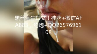 新晋气质无毛大美女居家激情啪啪，脱掉丁字裤舔弄大屌，主动骑乘整根插入，后入撞击脸对着镜头，操自己振动棒自慰