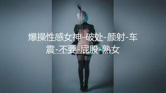 新人大J哥高端美女露脸第二部,177cm极品黑丝平面模特黑丝制服诱惑真正110cm长腿