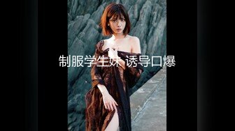 【极品虐恋】推特SM大神『迷人的柚子』七月最新高价私拍 极品00后萝莉小母狗暴力深喉 爆操蜜桃臀 (3)