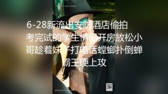 爬窗偷窥楼下的新媳妇洗澡B毛好浓郁性欲一定很强