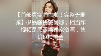 OnlyFans万人追随超级约炮大神【托尼】订阅~只约极品网红模特又肏又调教 (2)