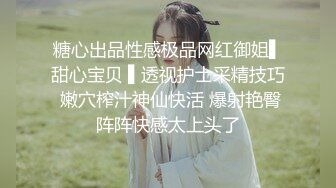 《百度云泄密》被闺蜜曝光的美女空姐下班后的淫乱私生活