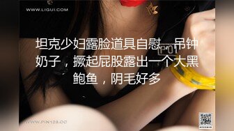  小母狗集锦   SM爆，舔毒龙，真实自然的小母狗，天然的骚骚表情耐人寻味！