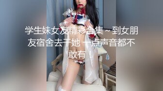 【新速片遞】  漂亮大奶美女 别骑在我身上这样不舒服 啊啊用力操我骚逼 一字马被无套输出 奶子哗哗 