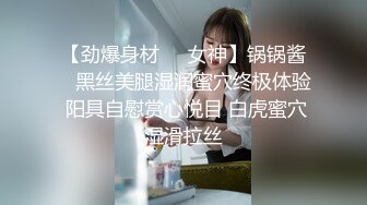 天然巨乳御姐 揉G奶豪乳自慰【爆乳巨臀性虐】道具抽插~吃鸡深喉 骑乘位无套啪啪【33v】 (12)