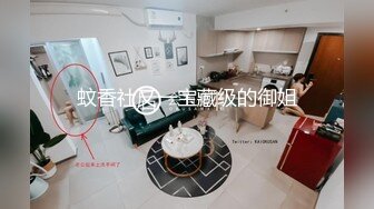 2024年最新流出，抖音15万粉丝【皇阿玛】，重金购买，平时爱骑车健身，和土豪一对一，骑行圈果然乱