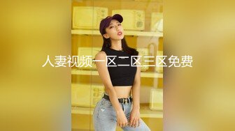 【新片速遞 】 真厉害少妇本身就是销魂蚀骨还约两个 丝滑黑裙软软肉体抱住就舍不得放手吸吮揉捏啪啪奋力插入驰骋【水印】[1.65G/MP4/56:22]