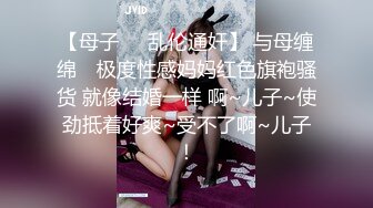 【母子❤️乱伦通奸】 与母缠绵✨ 极度性感妈妈红色旗袍骚货 就像结婚一样 啊~儿子~使劲抵着好爽~受不了啊~儿子！