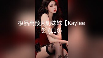 【国产AV首发❤️星耀】国产新星『蝌蚪传媒』KD-07精品首发