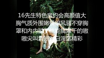 《模特应聘✅私拍泄密》露脸美女硕士高材生长腿小姐姐✅视频在线模特面试✅脱光光全方位展示身材