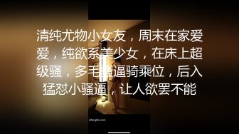 性感甜美小姐姐『樱空桃桃』黑丝女王长腿诱惑，调教恋足宅男足交性爱！气质女神到床上如此反差~