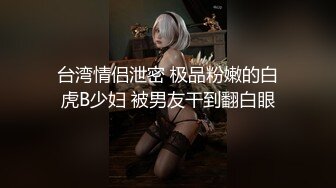 《精品出租房泄密》摄像头入侵真实记录漂亮反差婊小姐姐总喜欢与纹身男友下半夜打炮姿势丰富而且还挺频繁完整版