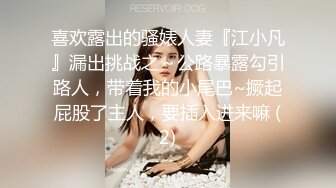 “啊好爽太粗了比我老公操的舒服”极品身材外语老师少妇