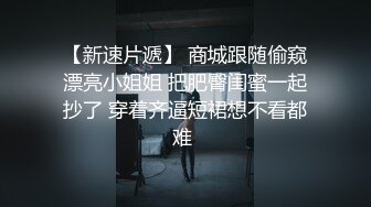 长春可约，黑丝少妇