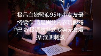 超美淫欲气质网红美少女铃木君 腹黑女学生施计勾引老师 吊带黑丝情趣极品白虎嫩穴颤抖榨精