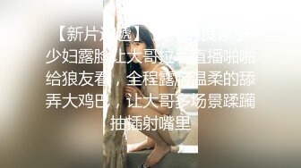 学生制服眼镜小骚货！无毛肥穴手指猛扣！扒开丁字裤特写，假屌后入深插，炮友加入一顿爆操