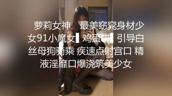 灌醉美女邻居 新作 女邻居穿上情趣内衣太有魅力了 简直比妓女还要风骚内部版本