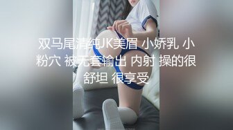 JK白丝少女主动口交上位骑乘