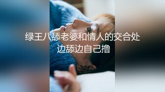 绿王八舔老婆和情人的交合处 边舔边自己撸