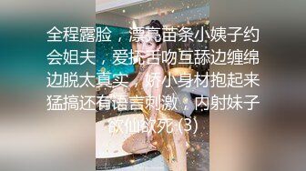 成熟性感御姐脱掉宽松外衣后身材真不错，胸前鼓胀饱满，美女主动舔吸换上诱人服饰啪啪骑乘套弄插