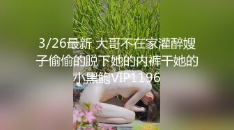 STP27092 花臂纹身短发御姐 ！新人下海自慰操逼 ！无毛肥逼抽插  叫起来超好听  还是喜欢男人操后入激情 VIP0600