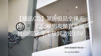 ?反差学妹?极品反差专属学妹玩物情趣小内内让人忍不住加速冲击小蜜穴清纯小仙女小小年纪就这么放荡