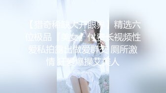 【新片速遞】女神姐妹花【无敌兔兔】双女激情诱惑，极品美腿红丝袜，跳蛋塞穴假屌抽插，翘起屁股叠罗汉