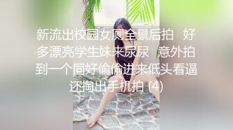 商场女厕全景偷拍气质优雅的美女店员❤️丰腴美臀和饱满肉穴非常迷人