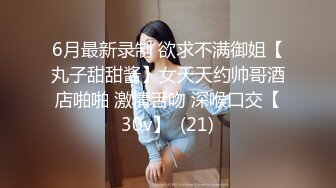 人美逼受罪 极品三围白嫩清纯妹子一撮阴毛下肥美鲍鱼被深插