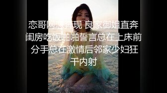 【千寻探花】良家人妻深夜来相会，啪啪完互相舔，骚妇淫荡浓情蜜意相谈甚欢