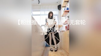 【新片速遞】 童颜巨乳-杭州大三嫩模❤️-可约可空降，可内射哥哥，有钱就下海，随便漏，土豪刷火箭看小穴，可是真粉！[1.5G/MP4/03:42:17]