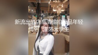 抠逼熟女，新人第一次发