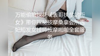  圆润美臀大长腿文静小姐姐连体网袜激情啪啪，灵活舌头舔屌骑乘自己动