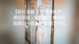 【网红反差婊】饼干姐姐 FortuneCuttie 超顶白虎女神 五