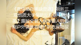 瞒着老婆与小姨子和她同学玩3P