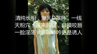 乖巧甜美00后嫩妹！多人群P双洞齐插！新人妹子加入 嫩妹骑乘位插穴再爆菊