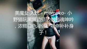 [原創錄制](sex)20240120_女公交请投币