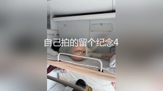 自己拍的留个纪念4