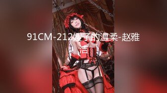 超火小姐姐推荐极品美图 Umeko J NO.078 玛丽·罗斯 圣诞节 美乳肥鲍人休诱惑图 11V【128P/1.36G】